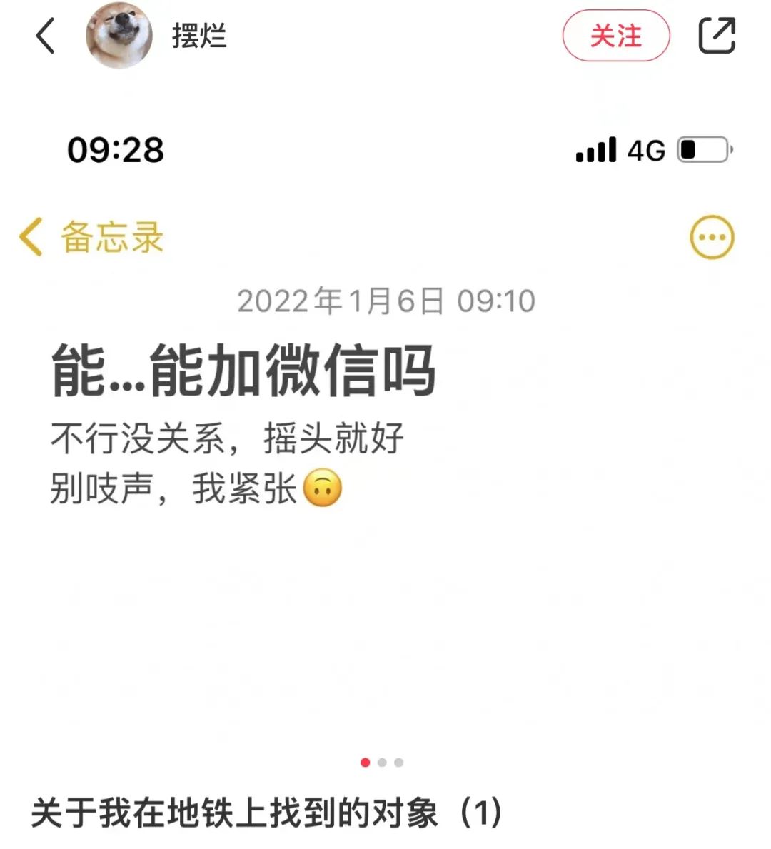 怎么要到同班男生微信,机场怎么要男生微信