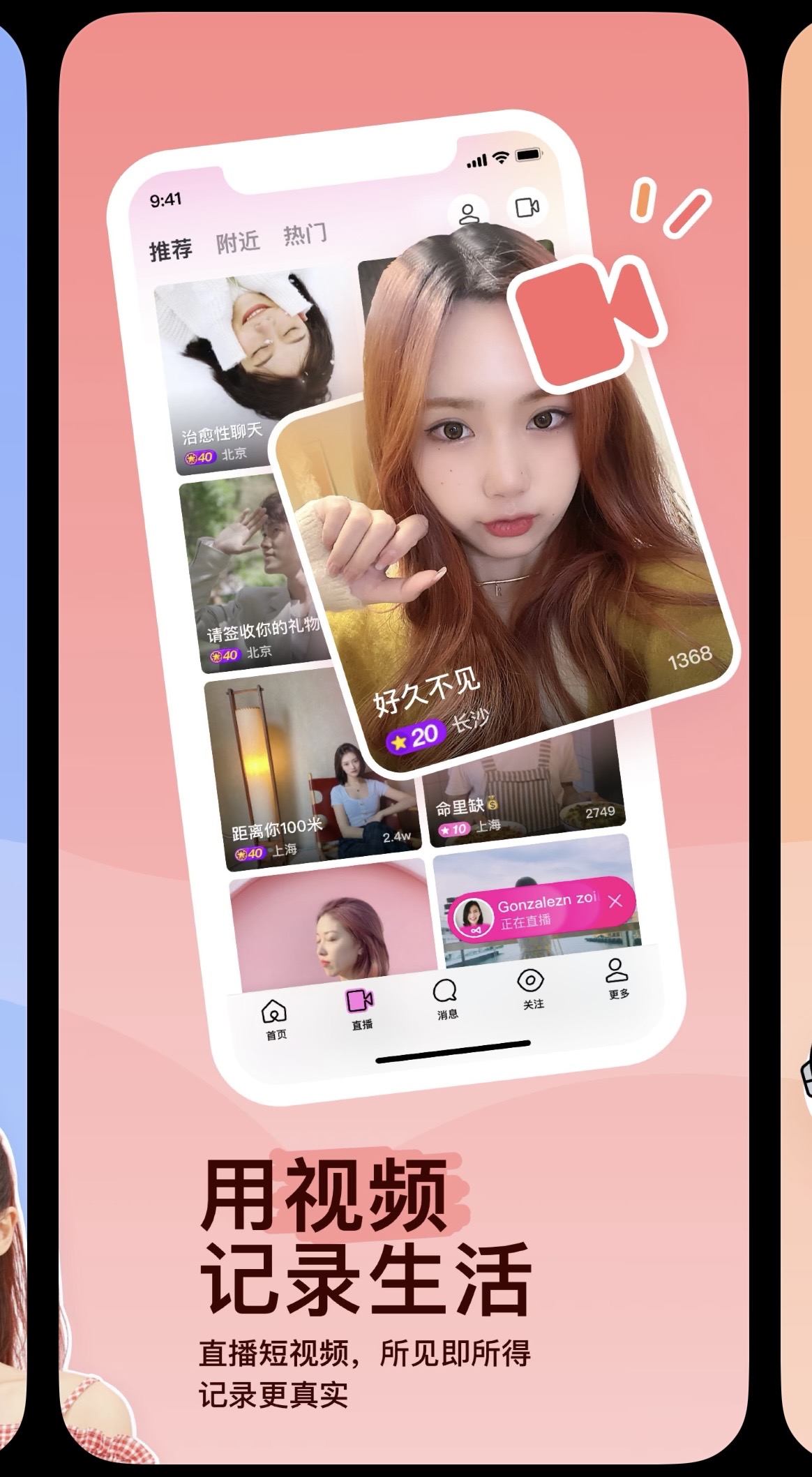 比较好的单身社交软件推荐女生,好玩脱单社交软件推荐