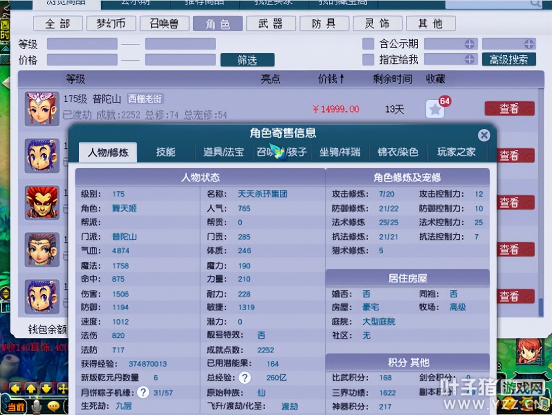 175单开和129五开哪个更舒服赚钱,梦幻西游上班族玩129还是175五开