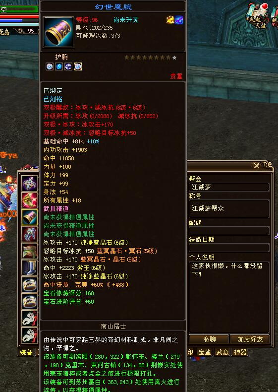 天龙八部一秒掉线,天龙八部爆了十万元宝