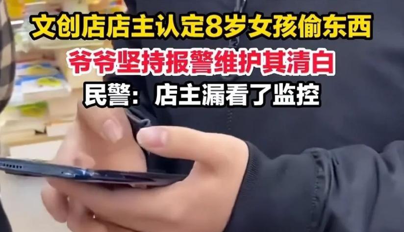 扬州小女孩被冤枉偷盗,江苏扬州店主冤枉小女孩偷东西