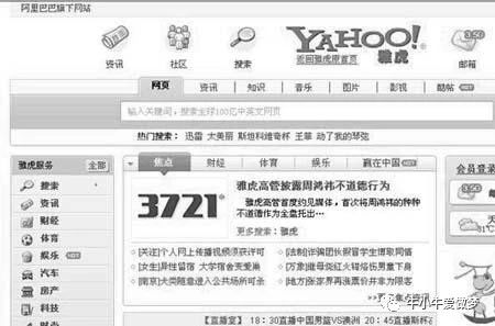 颠覆与反叛：*击狙**百度，对战腾讯，中国互联网背后的“反贼”