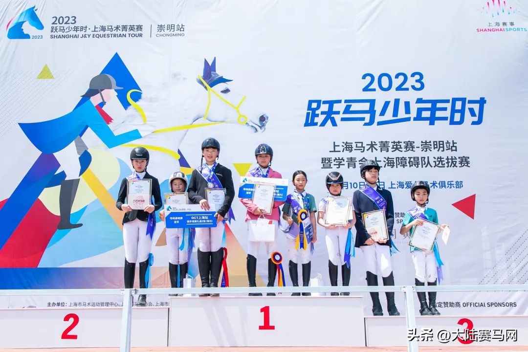 障碍赛上海,2024上海马术障碍赛直播