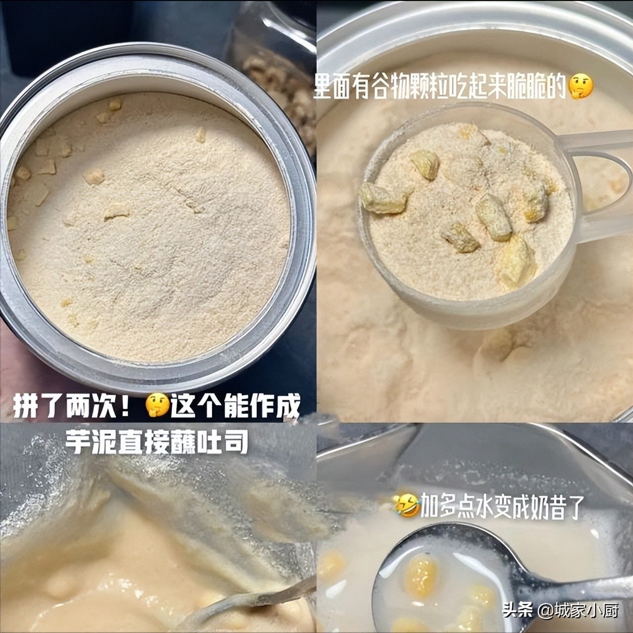 紫薯芋泥饼小零食,分享各种好吃小零食