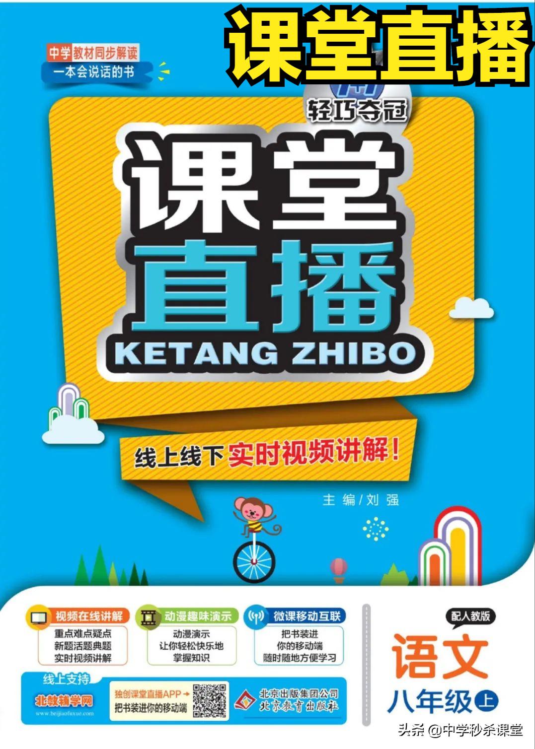 轻巧夺冠课堂直播,轻巧夺冠答案初一数学