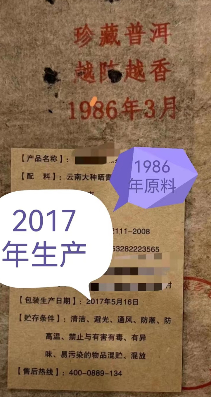 别把普洱茶当韭菜！不只是带货人，茶农、茶商、茶客也要共同维护