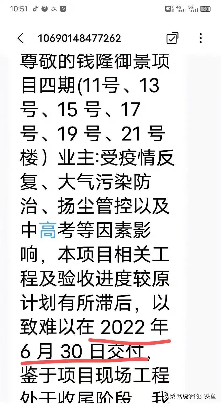 淮安5大闹心楼盘，遭业主吐槽