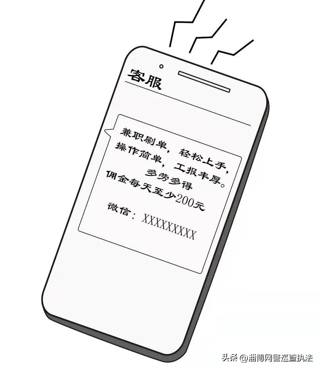 现在刷单一天能赚多少,刷单能赚多少