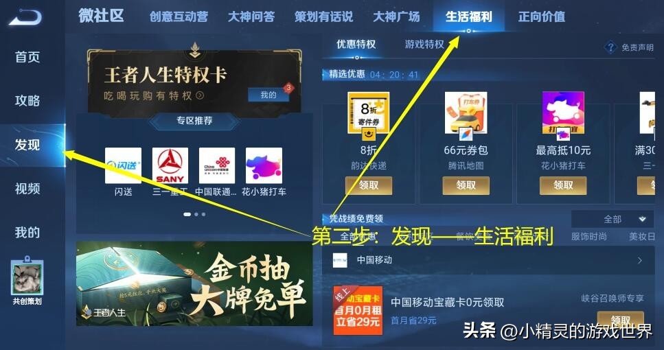 王者荣耀：金币还可以抽现金？王者新活动来袭，还有大牌免单