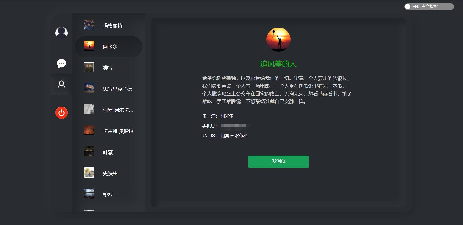 vue使用socket连接mysql,vue使用websocket库