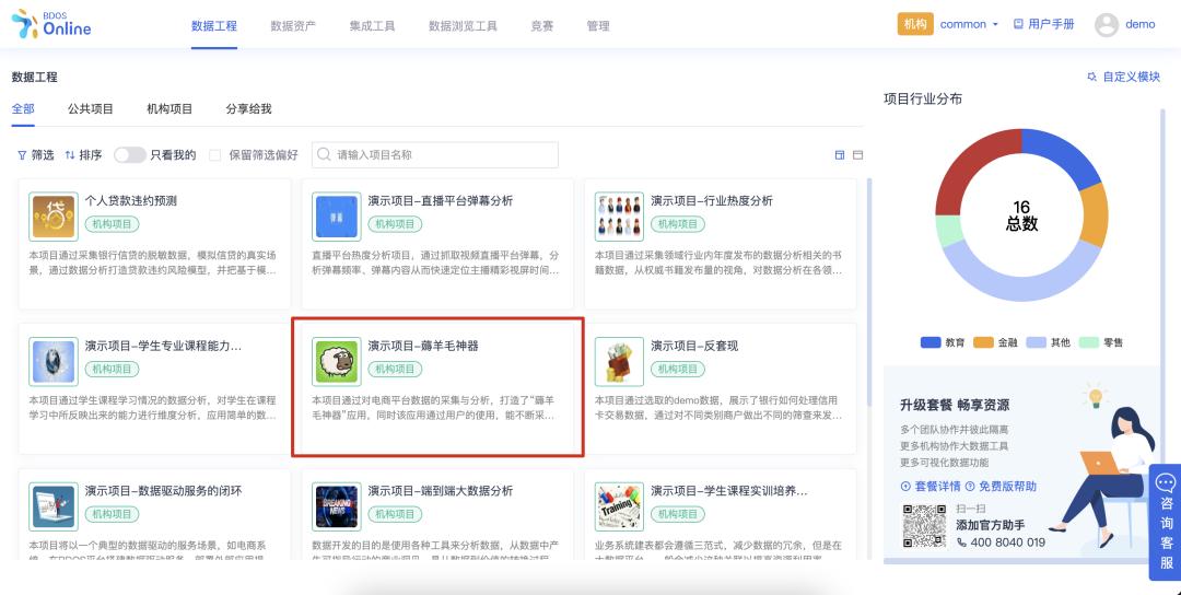 618大促电商,618电商大促方案