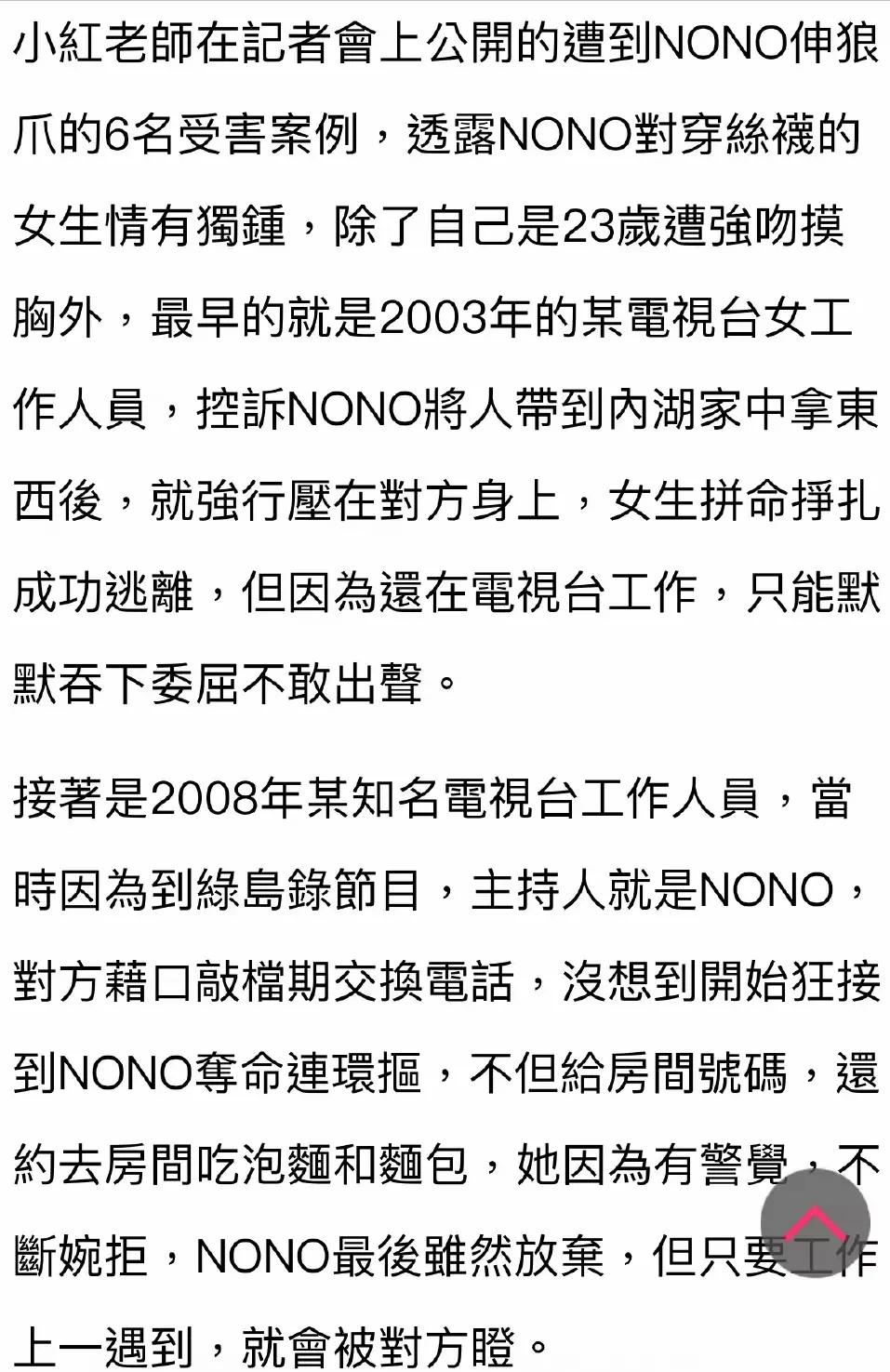 台娱*宗罪七**之首*欲色**：性侵未成年、拍裸照、*药嗑**开趴，婚内乱性