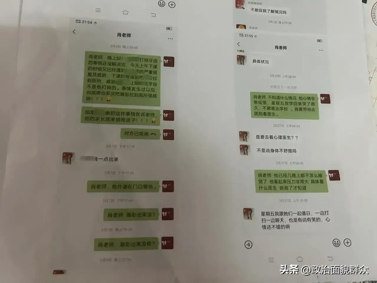 广州小学生长期被霸凌,广州市天河区小学霸凌事件