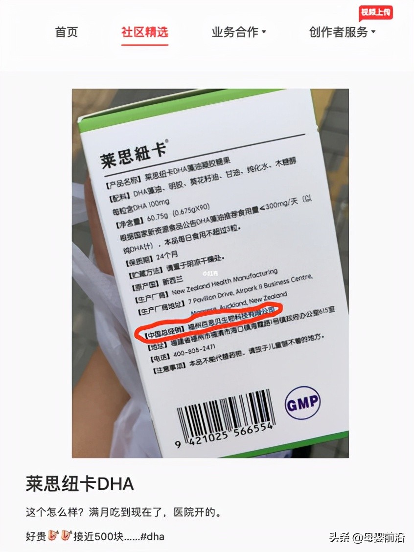 莱思纽卡破产,莱思纽卡总经销