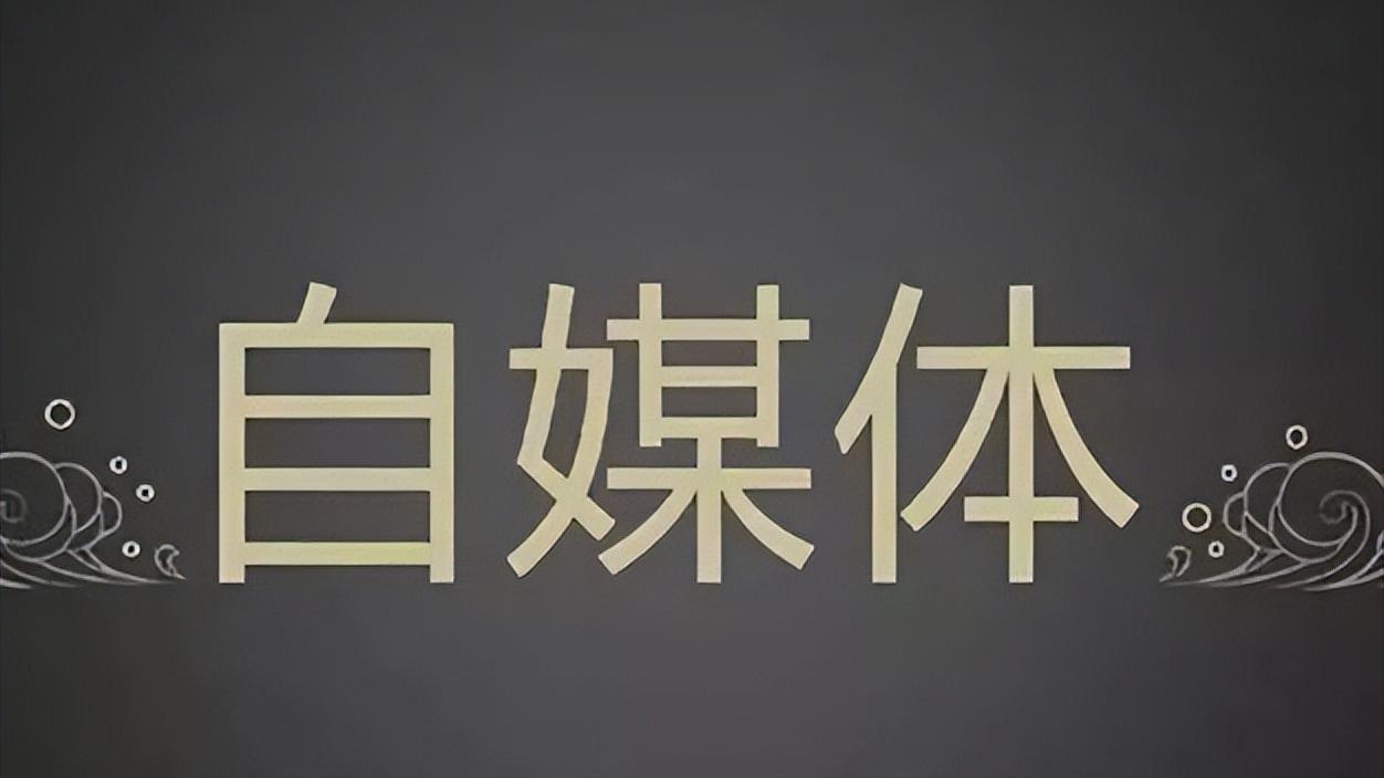 能挣钱的自媒体平台推荐,哪个自媒体比较容易赚钱