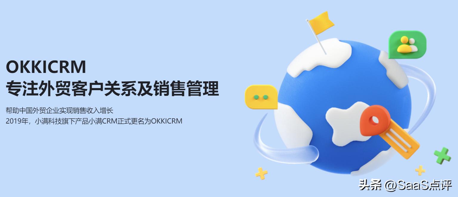 富通外贸软件评价,富通天下外贸软件操作流程