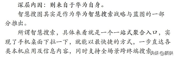 华为智慧搜索更好用了！上线智慧搜图，用人话找出“我的”图片！