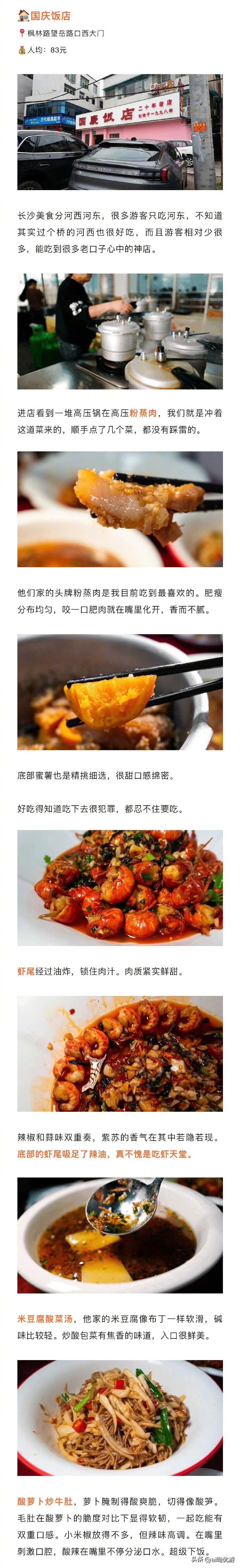 长沙宝藏小吃推荐店有哪些,老长沙地道网红店前十名店铺美食