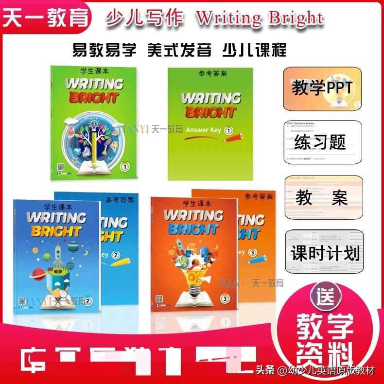 好书推荐⏩原版英文写作教材【WritingBright】（送教学PPT课件）