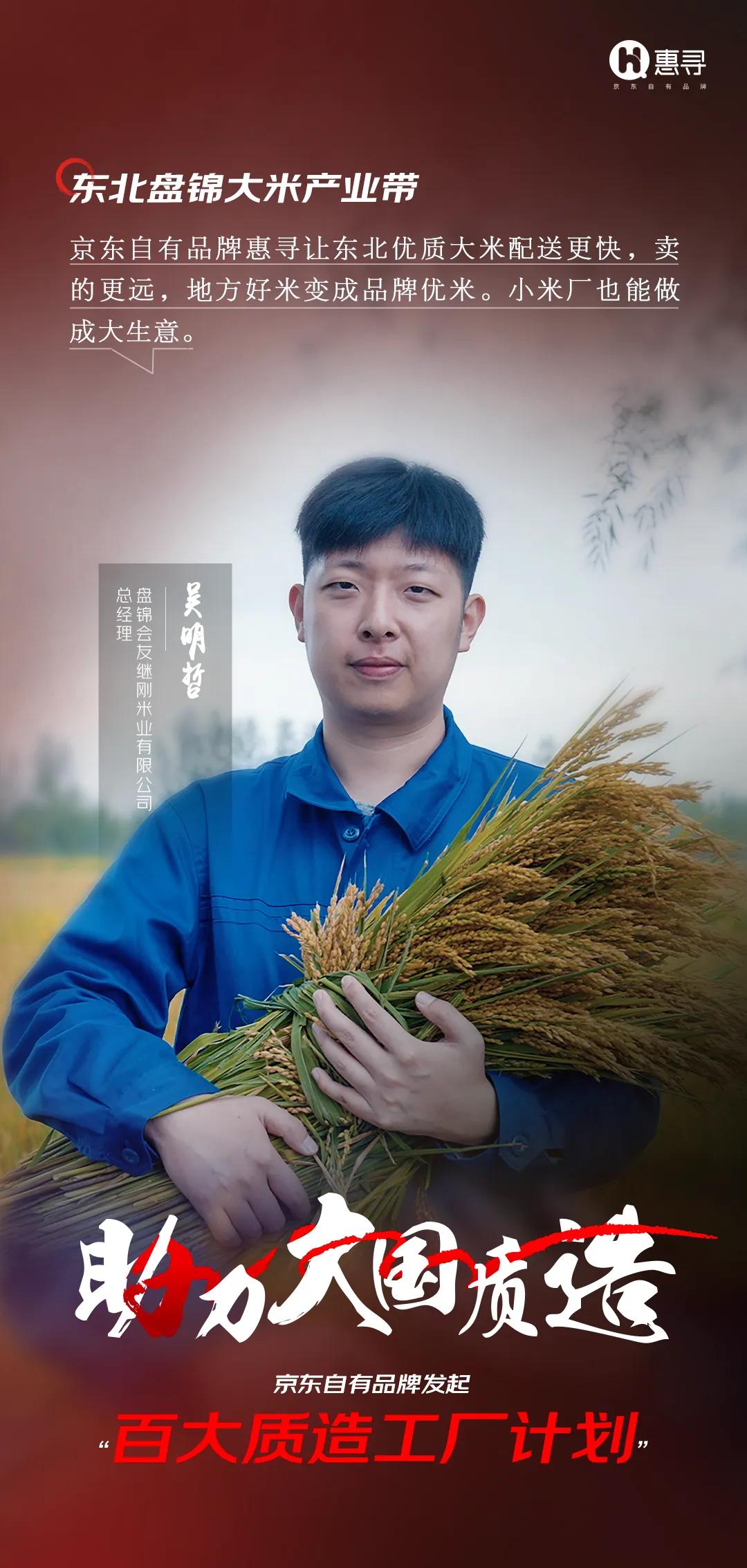 28小时卖出10万斤东北米京东11.11自有品牌惠寻迎来开门红