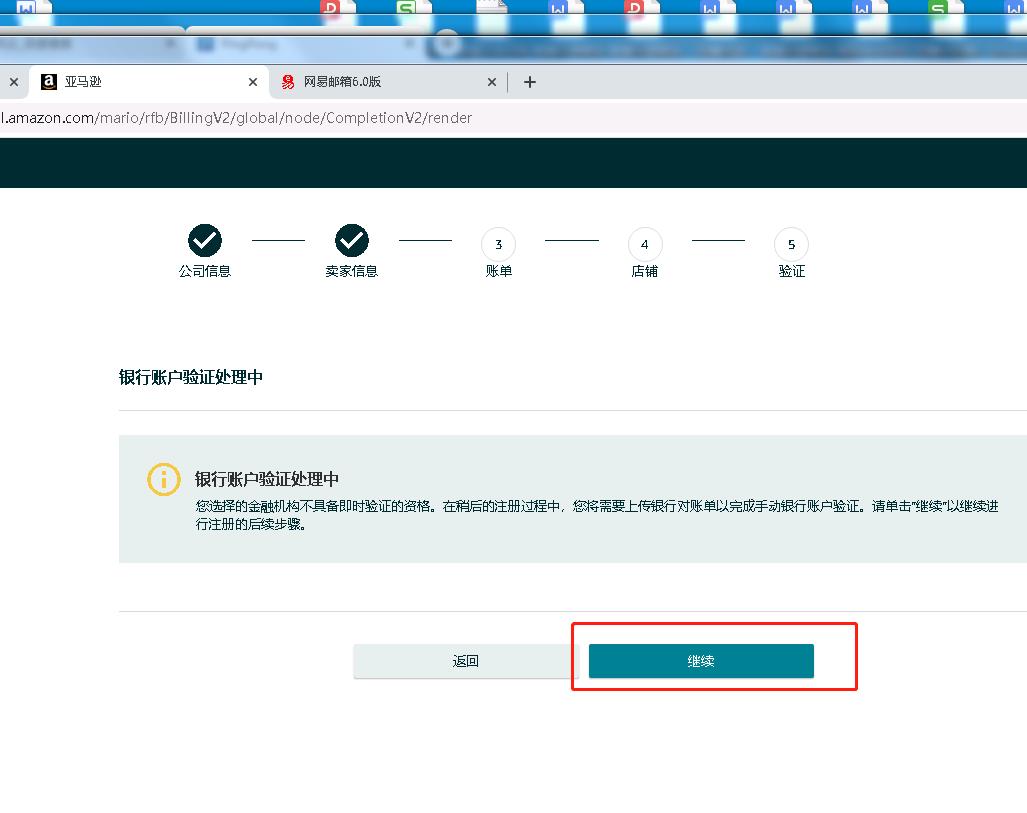 亚马逊北美站开店注册视频认证,2022亚马逊注册店铺流程