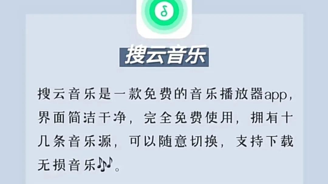 哪个app可以免费听歌且全是原版,现在免费歌曲比较多的听歌app