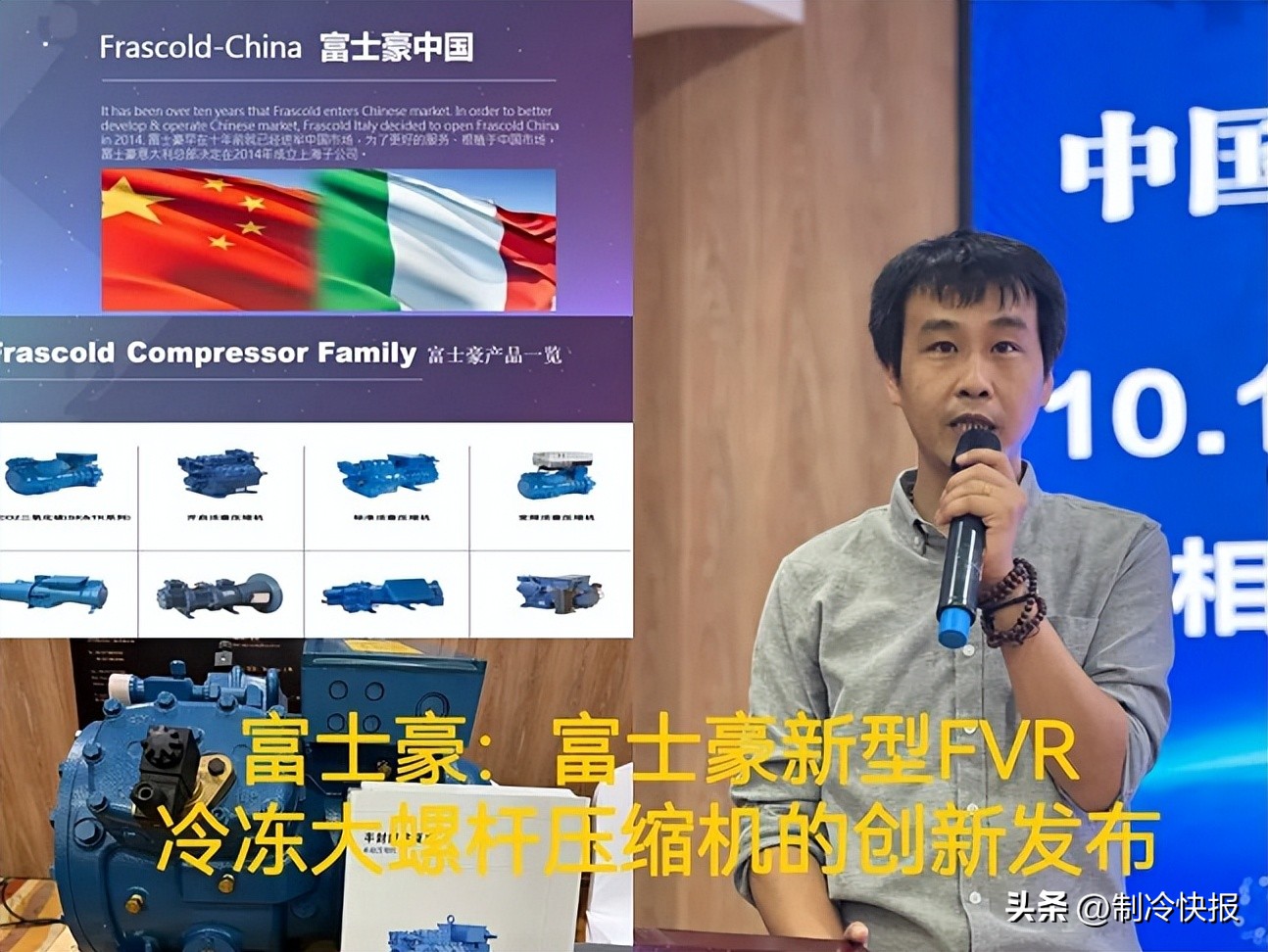 制冷工业的发展趋势,制冷行业趋势