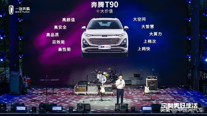 张家口奔腾t90新款2023款落地价,奔腾t90石家庄正式上市起售10万元