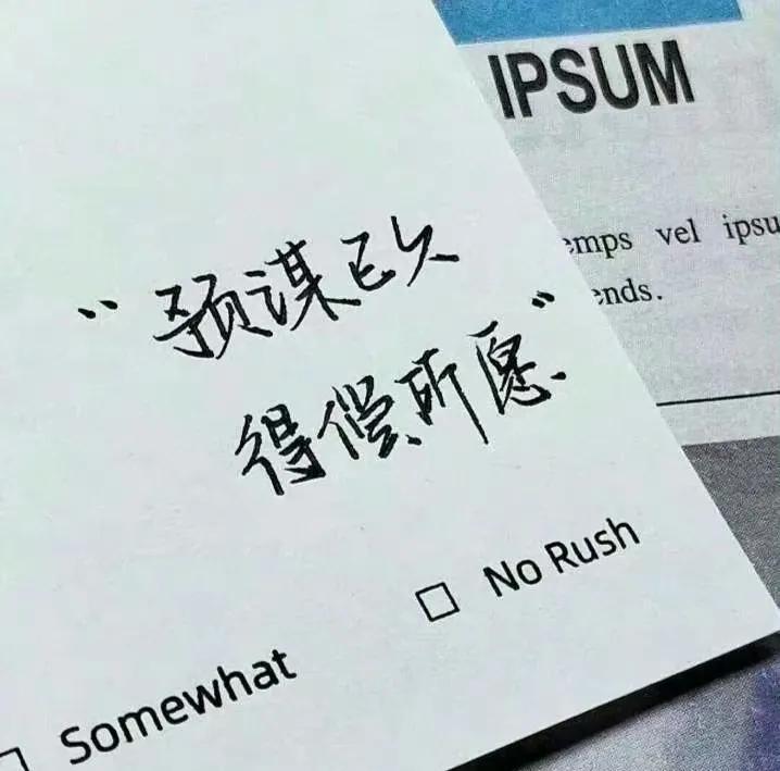 拟录取最想做的事,关于录取的那些事