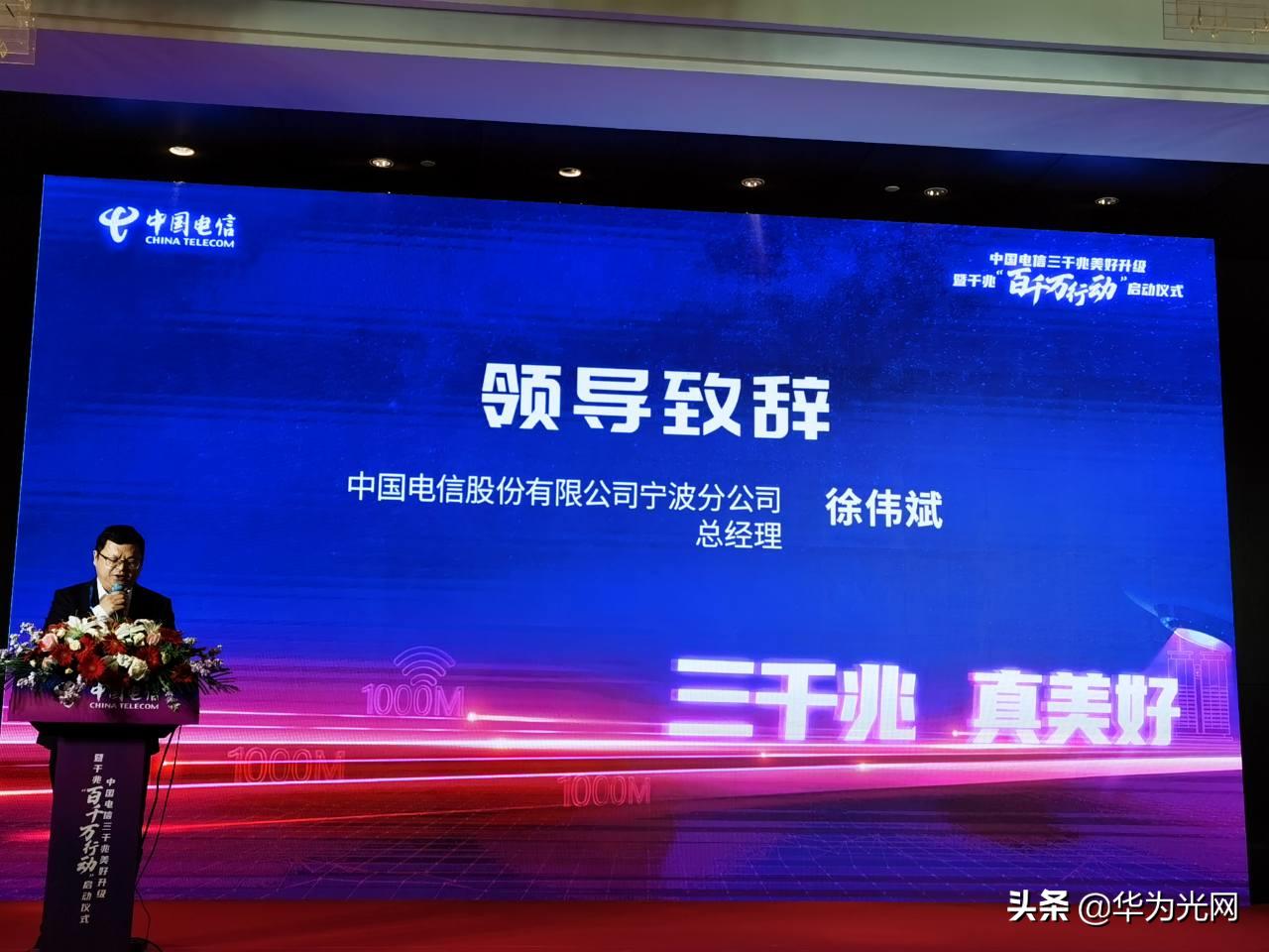 宁波电信网络升级1000兆,宁波电信300兆宽带一年多少钱