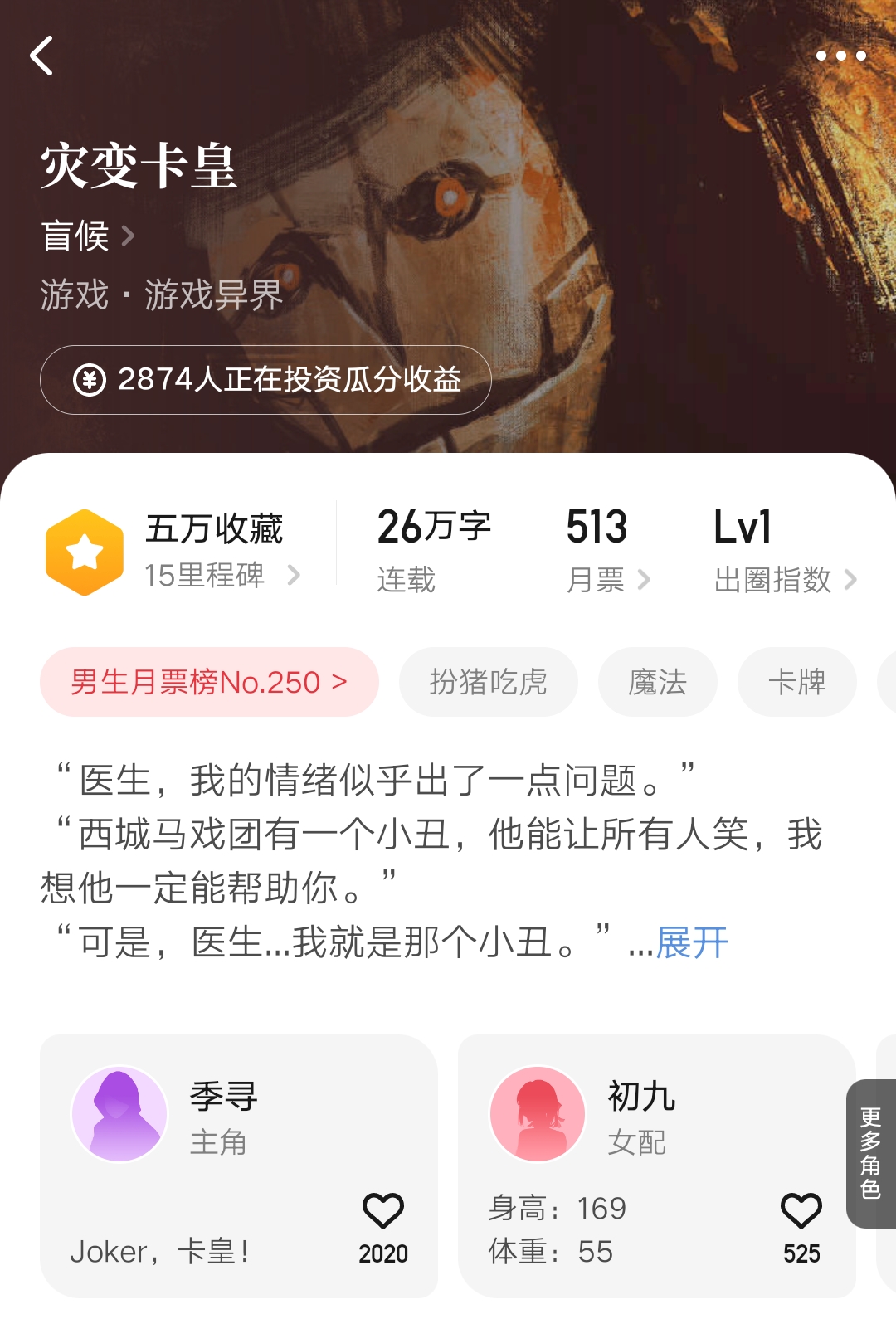 逃跑的芳一两部作品因抄袭下架，“小白白的”自导自演晒稿费