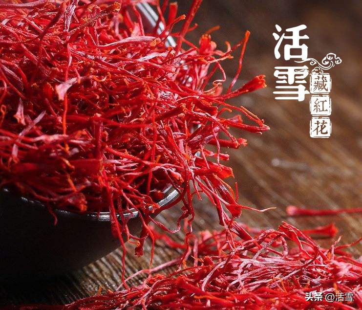 伊朗藏红花的真假鉴别,藏红花真假辨别小技巧