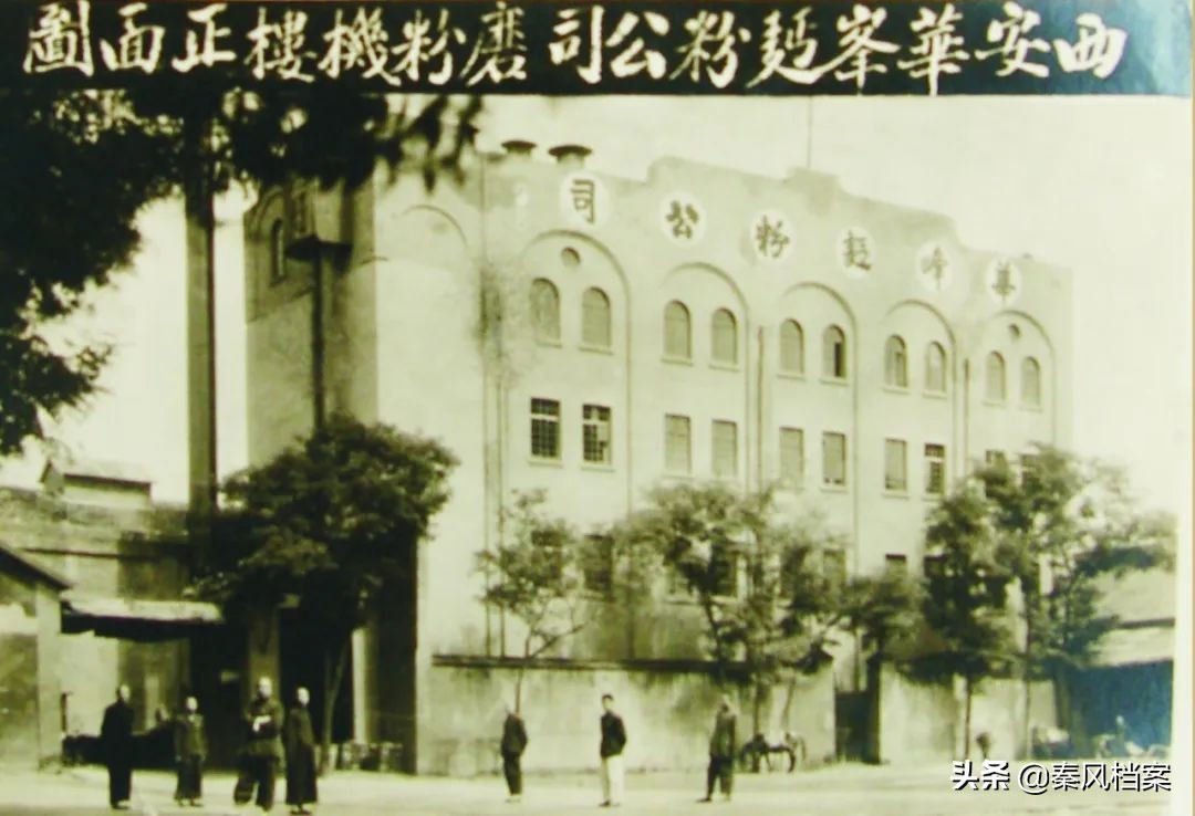 【老字号】档案见证中国粮食企业的“活化石”——陕西爱菊集团的发展历程