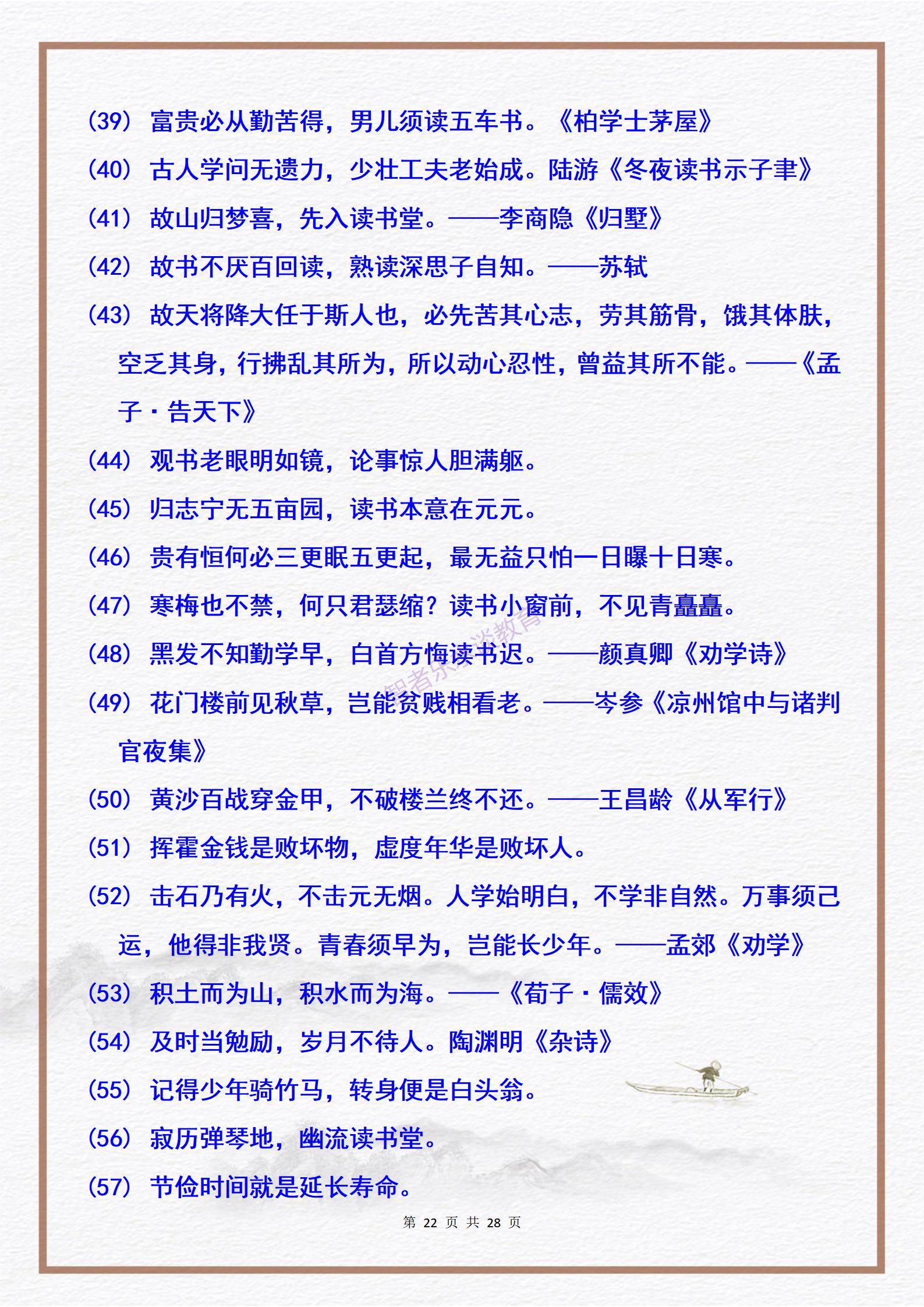 世界读书日多读一本书多看新世界,世界读书日荐读书目