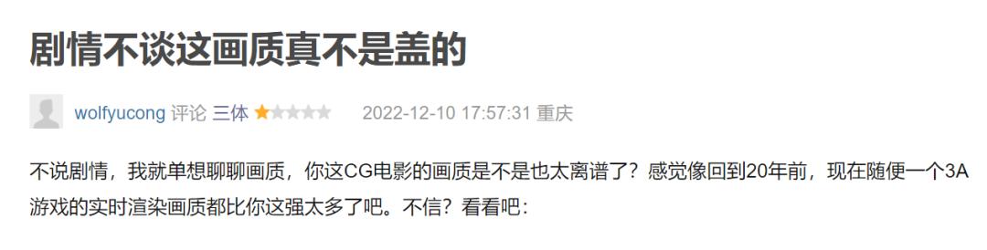 三体动画为什么会被吐槽,三体动画的正确打开方式