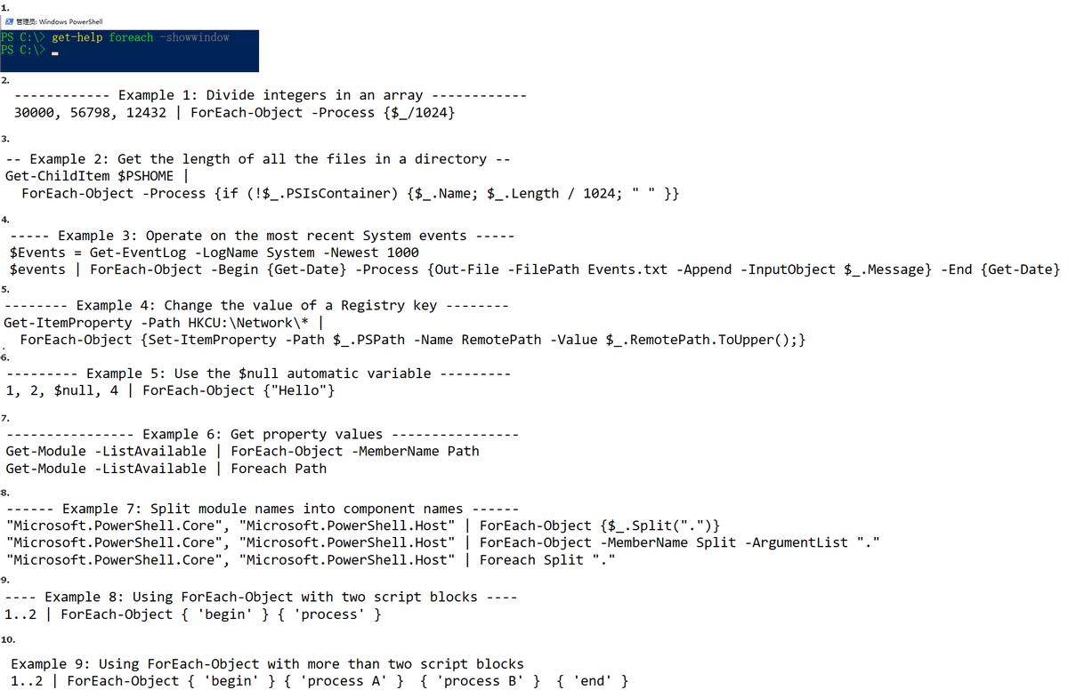 10个常用的powershell脚本,powershell最实用命令