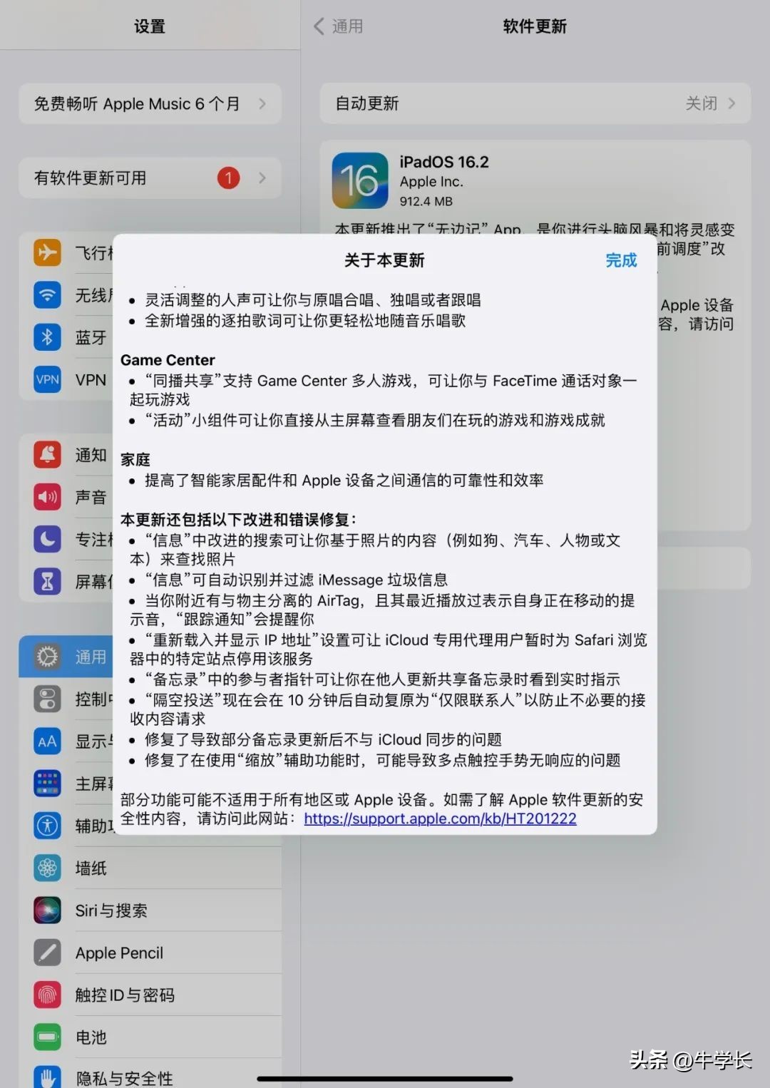 ios16.2无边记,ios17.4正式版听歌识曲
