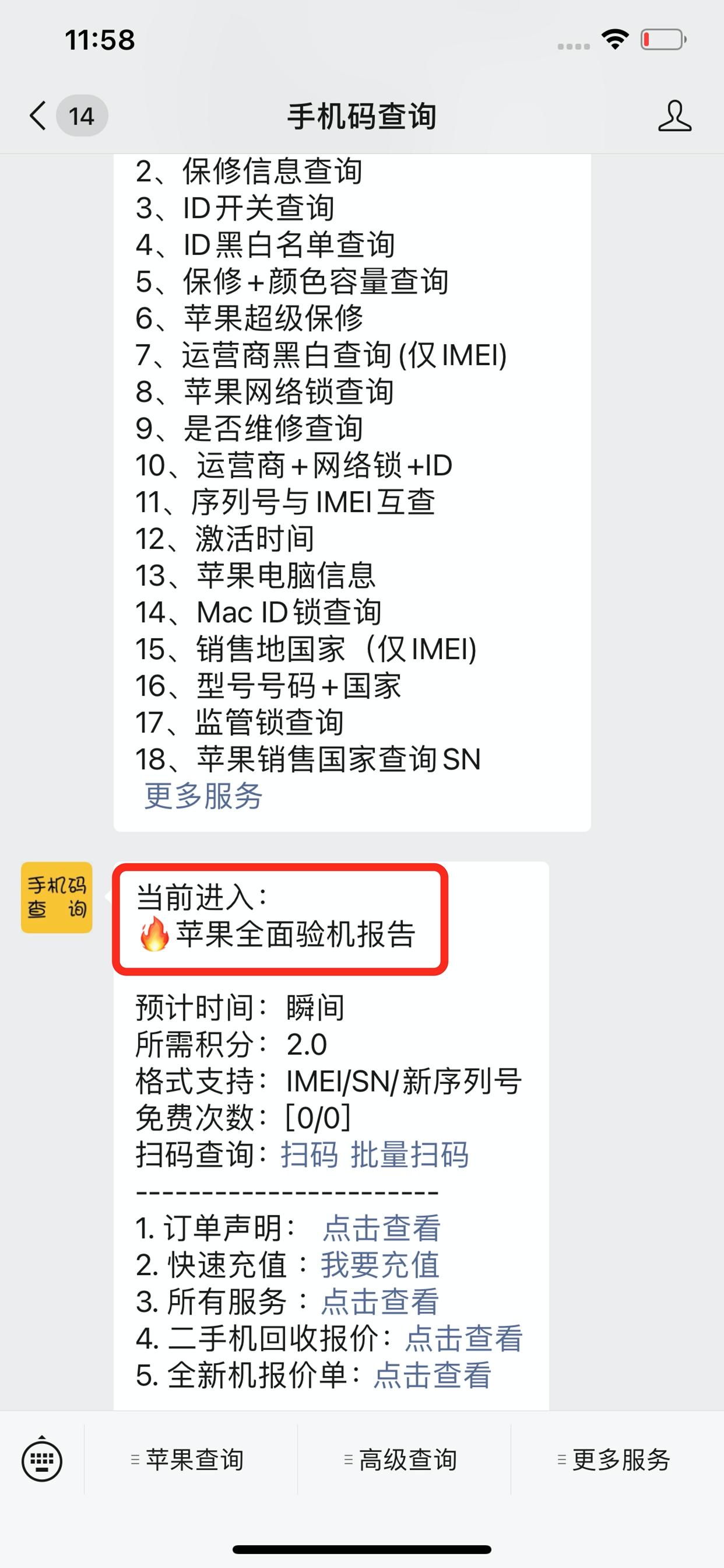 苹果手机套保是怎么回事,苹果套保机是什么意思