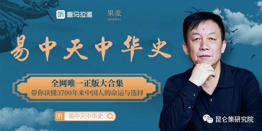 刘松萝:《易中天中华史》笑华夏无人,笑大众傻子,笑学界哑巴