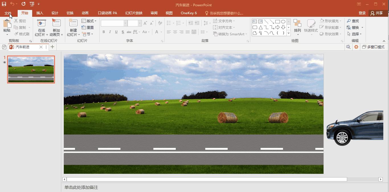 将演示文稿保存为视频