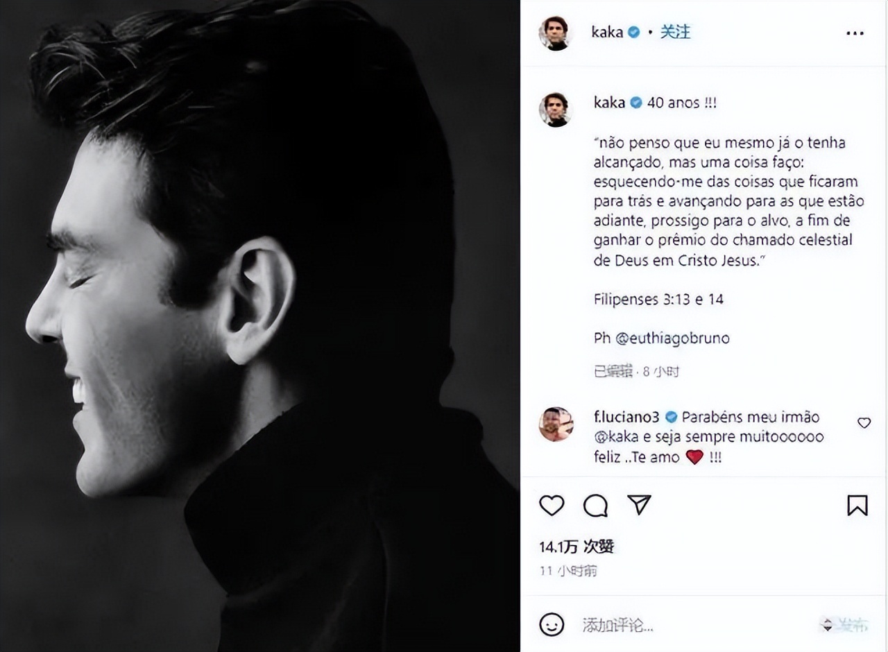 卡卡二婚妻子,卡卡前妻卡罗琳年轻照