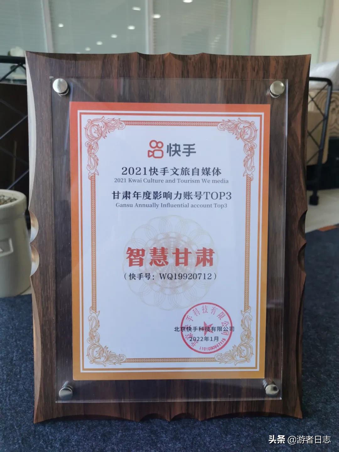 *放播**量破5亿!2021年“如意甘肃”“智慧甘肃”快手号双丰收