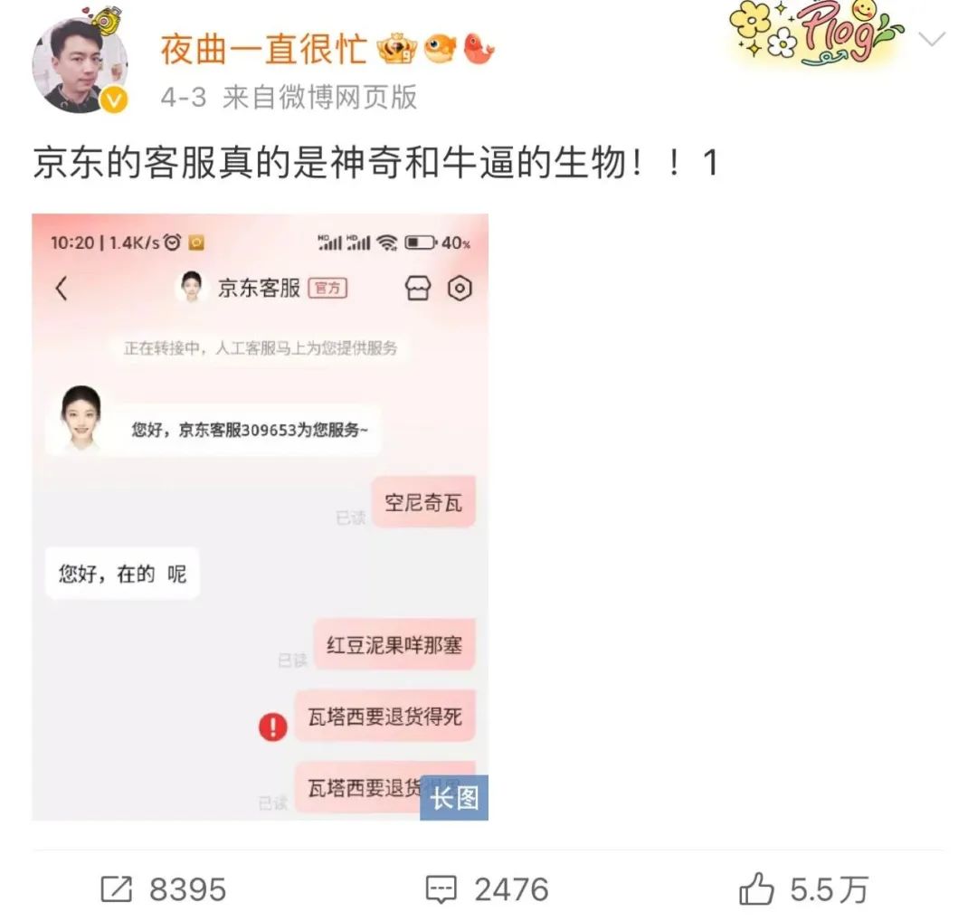 我在深夜做客服，有很多秘密想讲