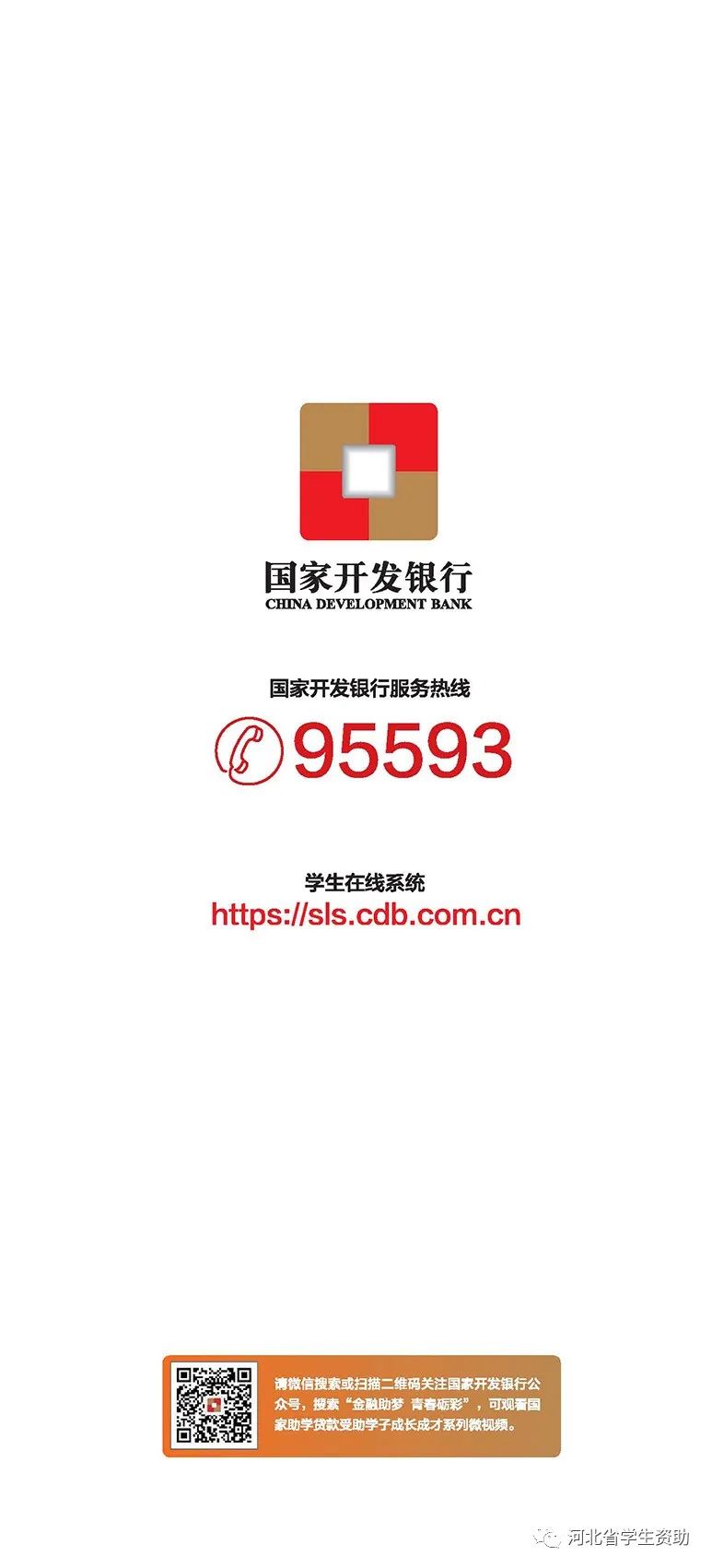 大学学费贷款0利息,大学助学贷款要还不