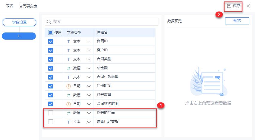 finebi总结与建议,finebi基本操作及方法