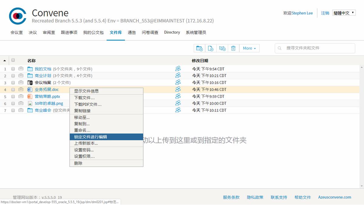 会前会后数字化会议系统功能介绍——共享文件库