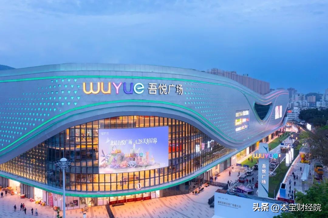 北碚新城吾悦广场,重庆新城控股吾悦广场