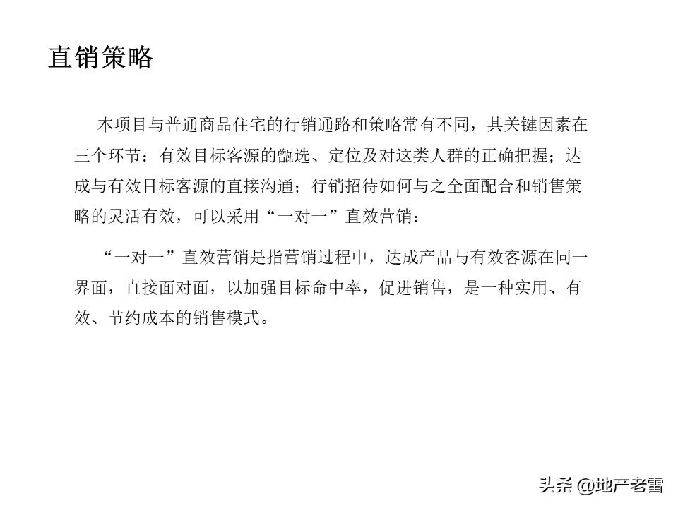 温泉度假中心营销案例,温泉度假别墅项目营销思路