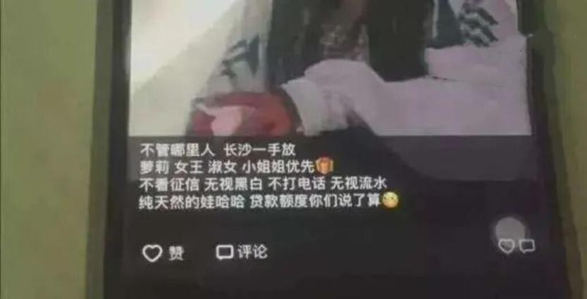 肉偿、捐卵：那些被“裸贷”盯上的年轻女孩，她们的悲剧我不敢看