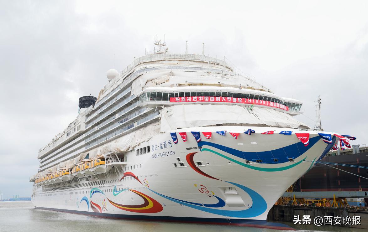 首艘国产大邮轮爱达魔都号,国产首艘大型邮轮爱达魔都号
